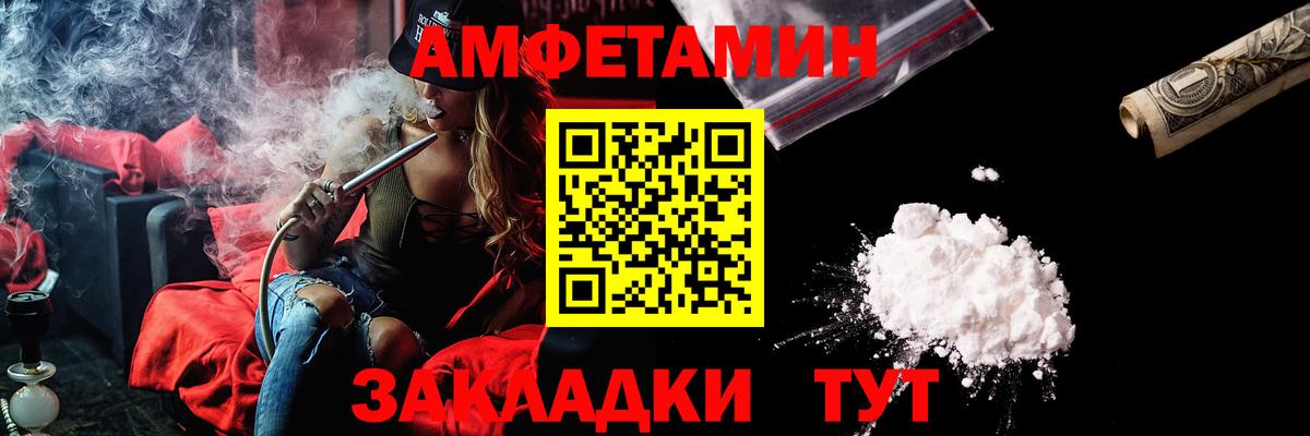 АМФ 97% Янаул