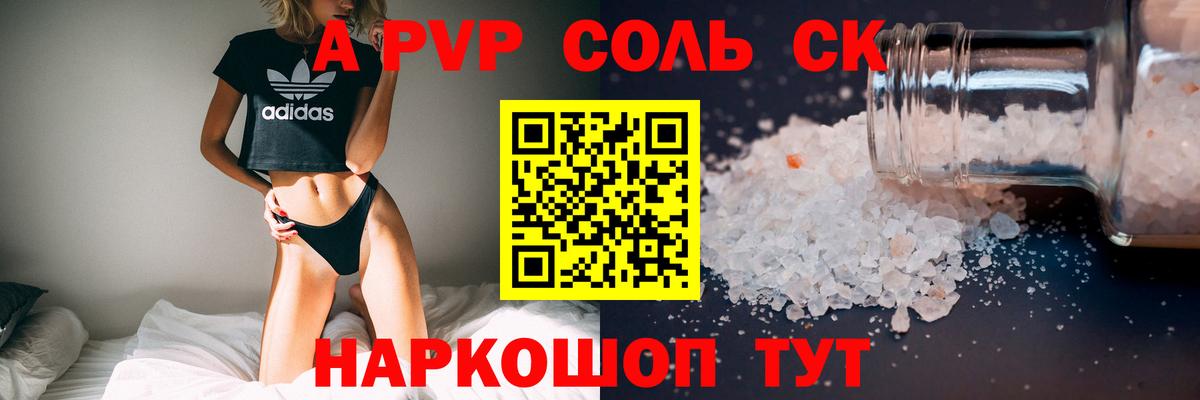 Alpha-PVP  APVP Crystall  Янаул  APVP крисы CK  Вход с VPN  Альфа ПВП крисы CK 