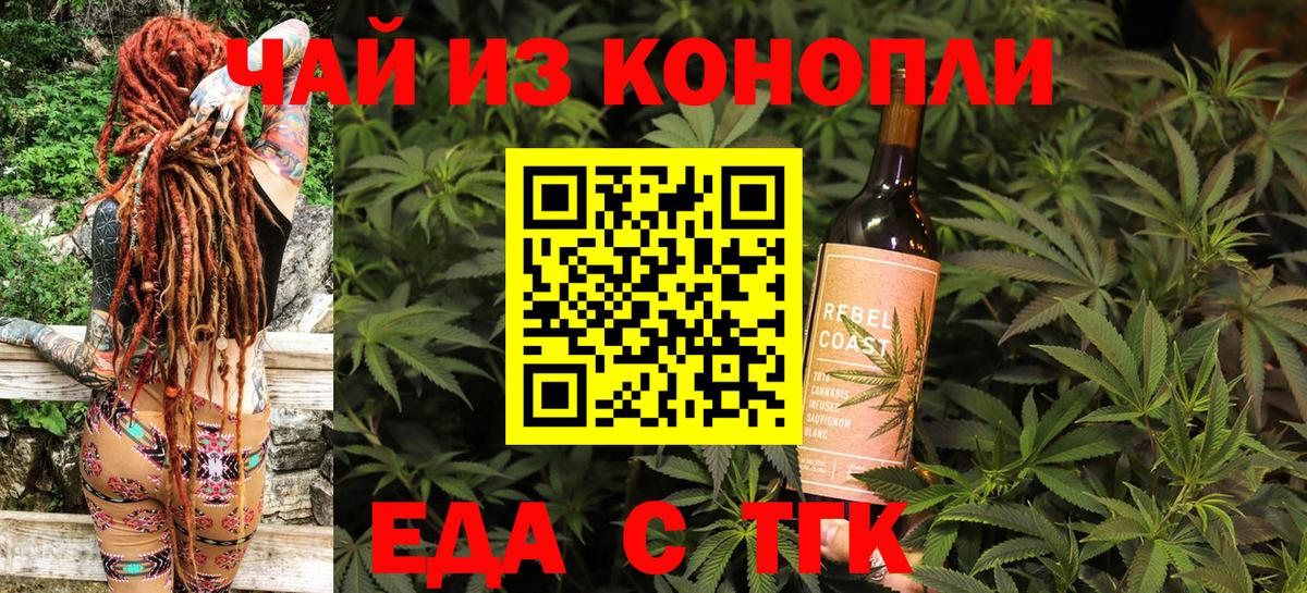 Янаул  Cannafood марихуана  Вход с VPN 