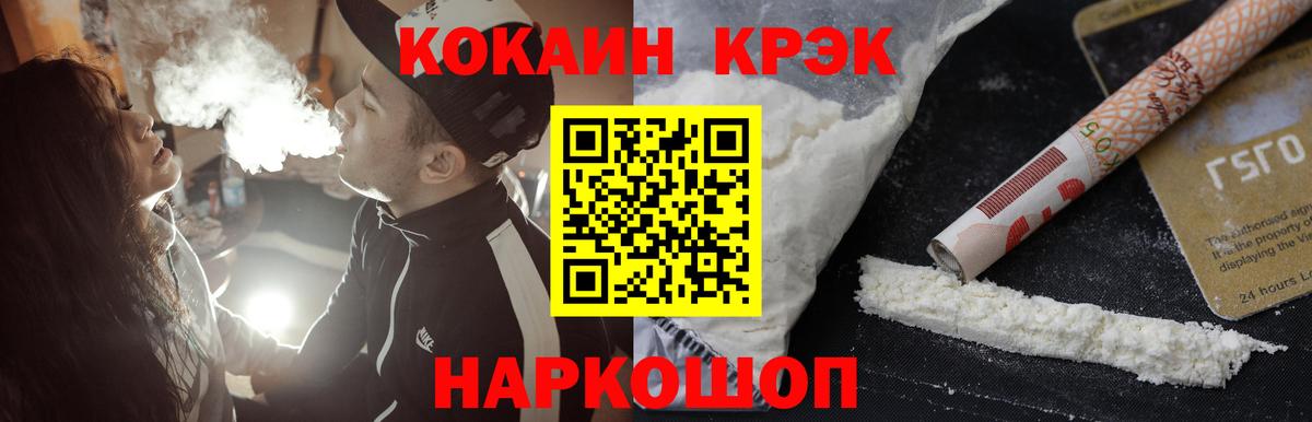 Cocaine VHQ  Кокаин 98%  COCAIN  закладка  Вход с VPN  Янаул 