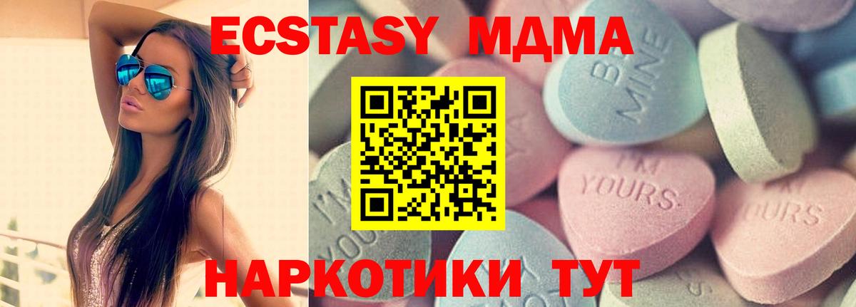Экстази  Экстази 300 mg  Вход с VPN  Ecstasy 250 мг  площадка телеграм  Янаул 