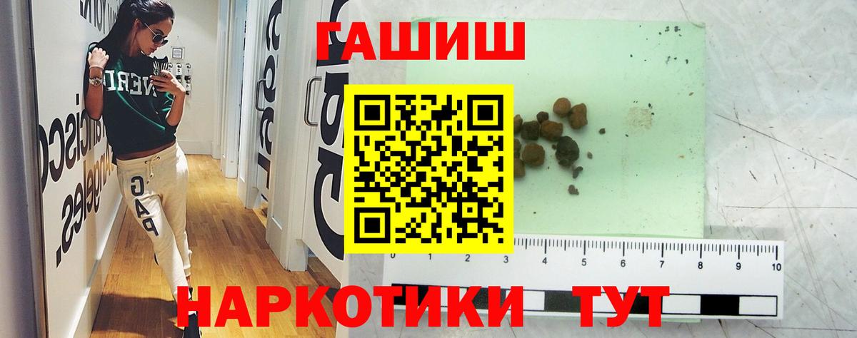 Гашиш  ГАШ VHQ  Янаул  Вход с VPN  Гашиш Изолятор 