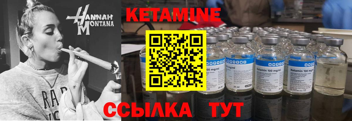 Кетамин VHQ Янаул