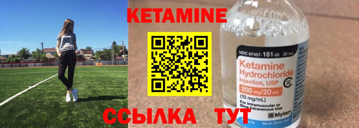 Янаул  КЕТАМИН VHQ  Вход с VPN 