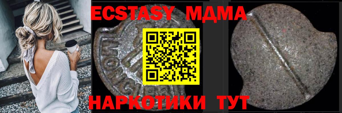 MDMA crystal Янаул
