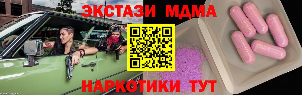 Янаул  МДМА  Вход с VPN  MDMA Molly 