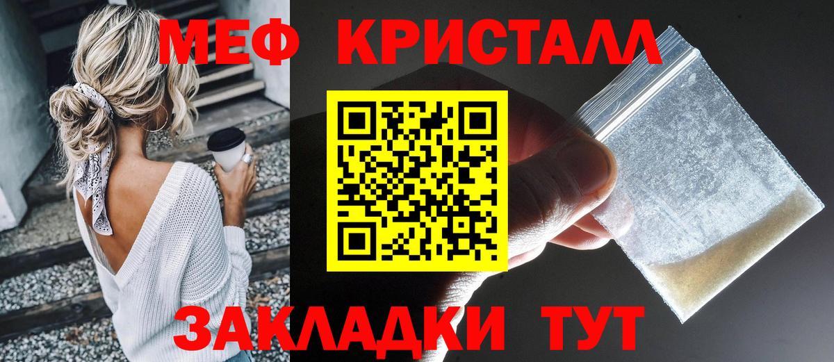 Мефедрон 4 MMC  Вход с VPN  Мефедрон  Мефедрон мяу мяу  Янаул 