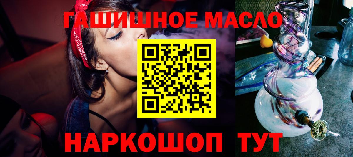 ТГК THC oil  Дистиллят ТГК жижа  Вход с VPN  дарнет шоп  Янаул 