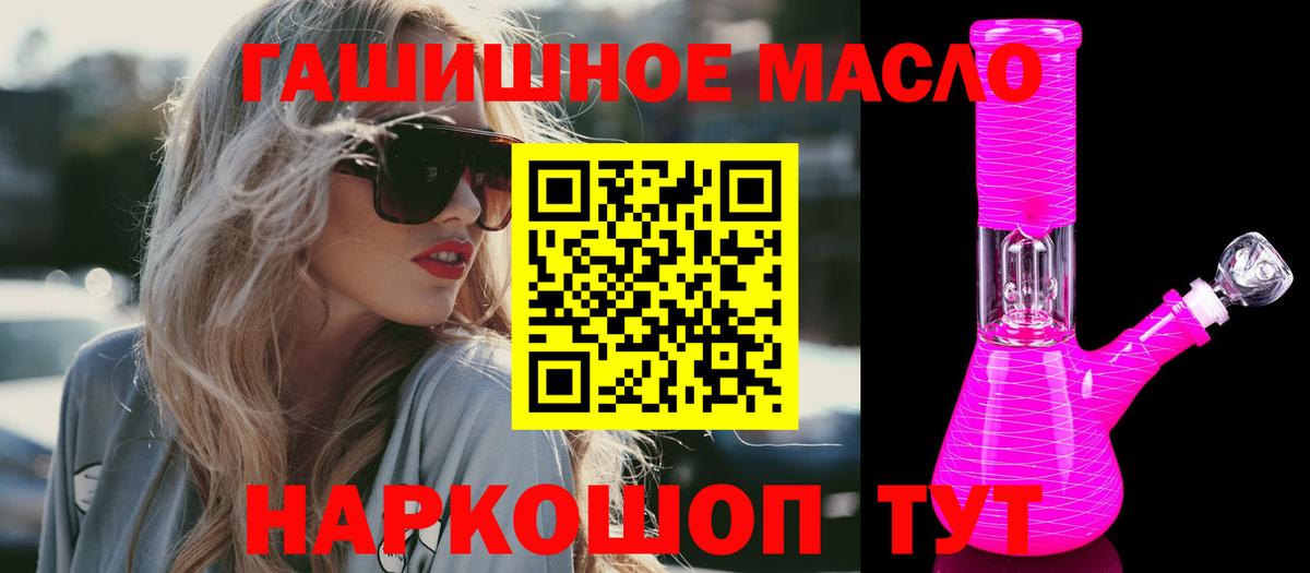 Дистиллят ТГК жижа Янаул