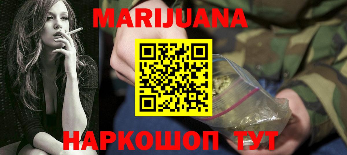 Каннабис LSD WEED  Вход с VPN  МАРИХУАНА MAZAR  Янаул  Каннабис конопля 
